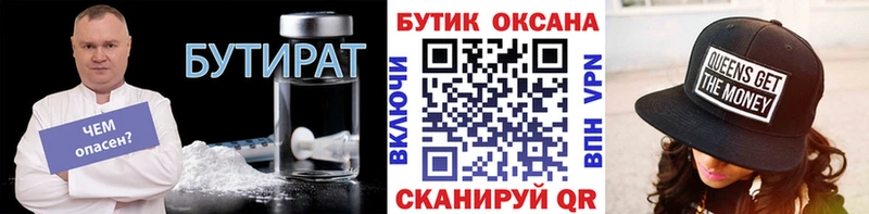 Бутират BDO 33%  где купить наркоту  Хадыженск 