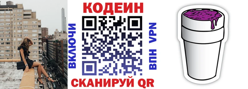 хочу наркоту  Хадыженск  Кодеиновый сироп Lean Purple Drank 