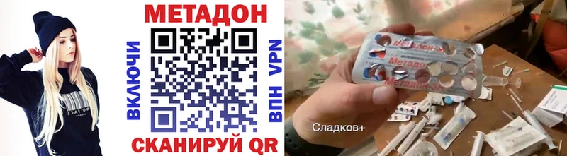 Метадон мёд  Хадыженск 