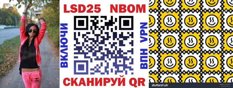 Марки 25I-NBOMe 1,5мг  Хадыженск 